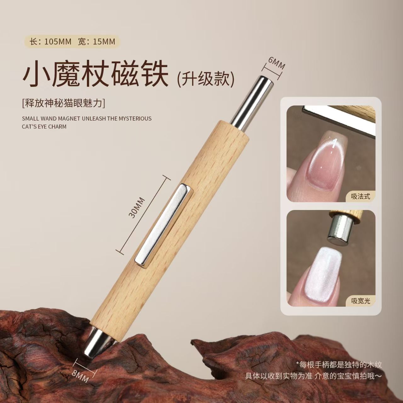 磁铁强力升级加粗版美甲店猫眼专用