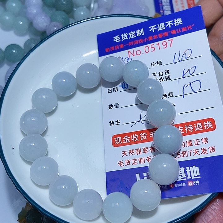 定制翡翠未镶嵌郑*乐