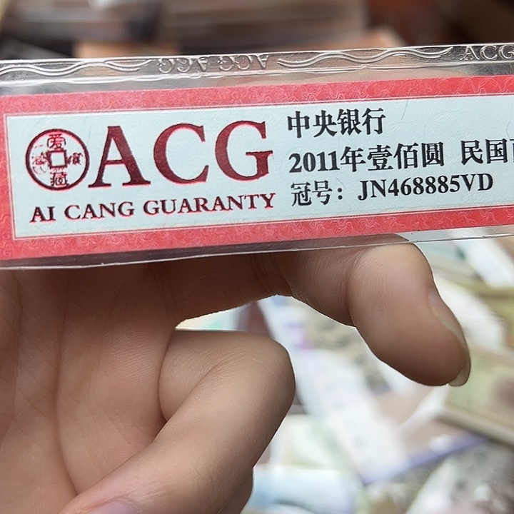 福***旭拍品。                