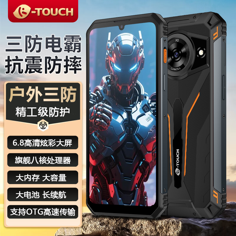 【官方正品】全新电霸三防手机10000毫安大电池超长电池防摔抗震丹