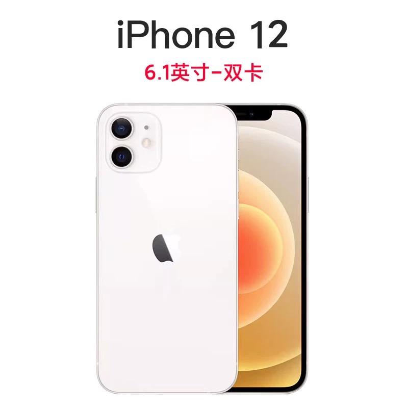 99新 Apple/苹果 苹果12 95新国行正品双卡5G手机全网通零售