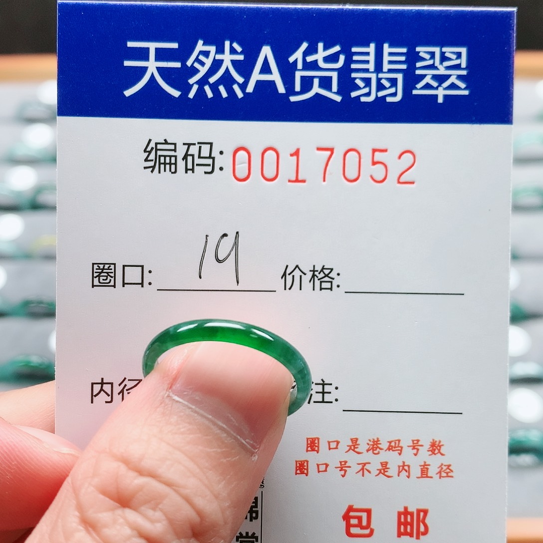 【闪购商品】翡翠戒指未镶嵌戒圈