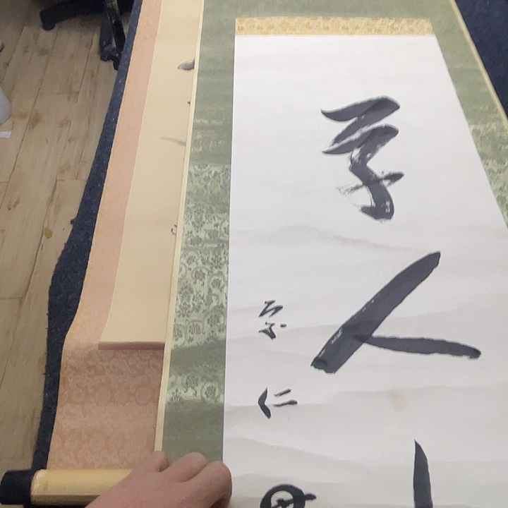 通***宝字画字画字画字画