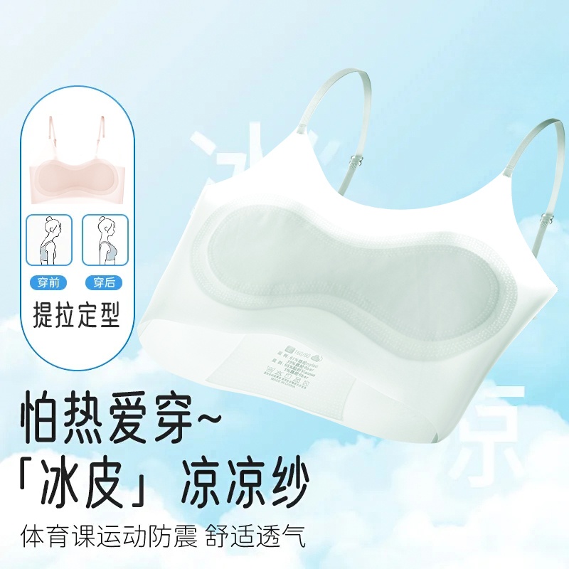 【三件装】专为8-16岁女童设计发育期内衣防凸点固定杯舒适无痕背心