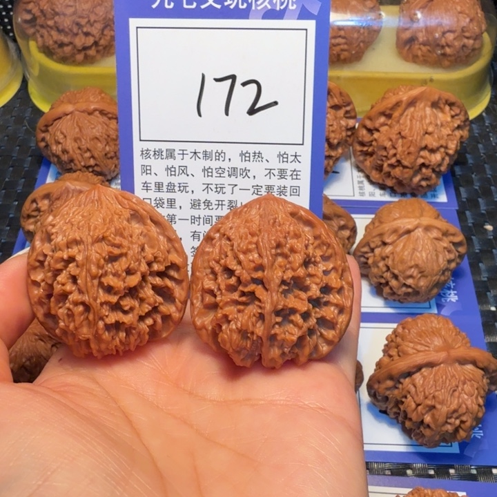 文玩核桃把件172满天星39