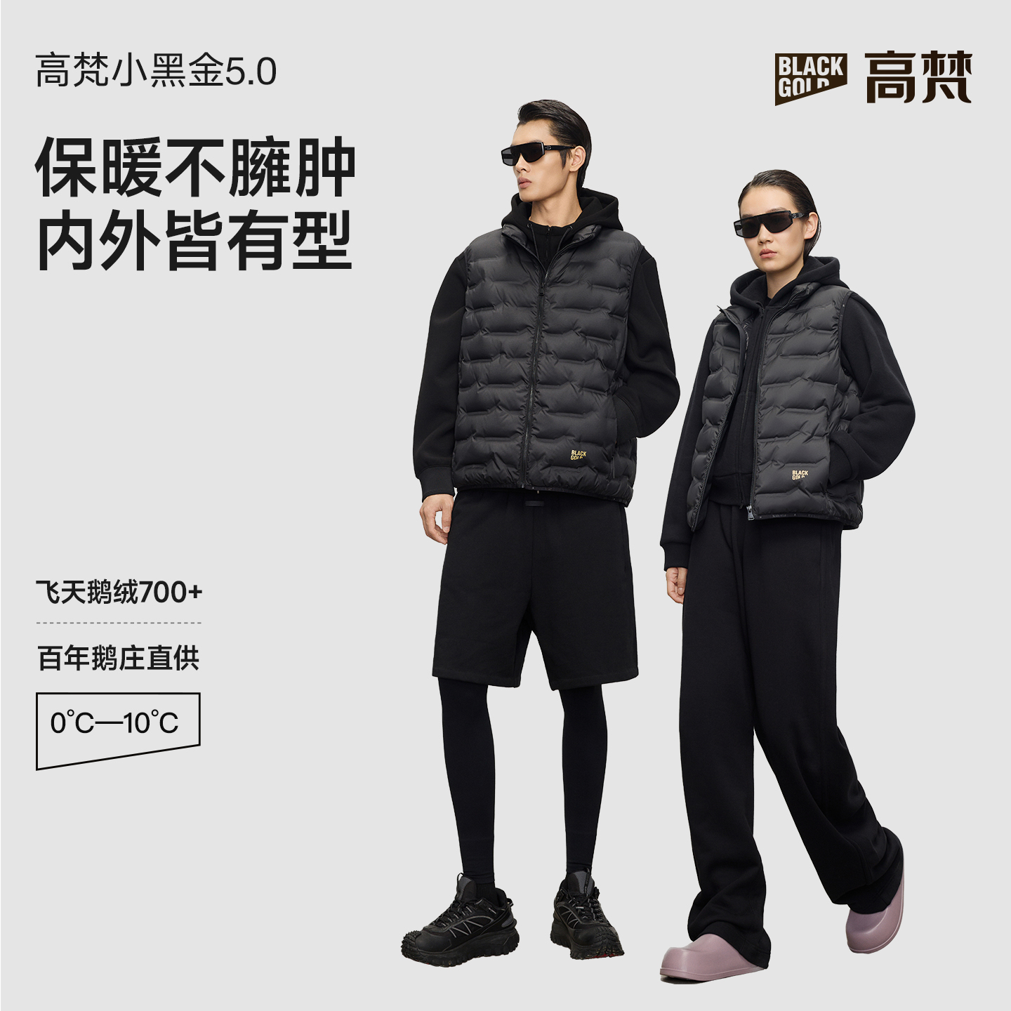 【高梵黑金鹅绒服】小黑金5.0男女同款运动短款不臃肿羽绒服马甲