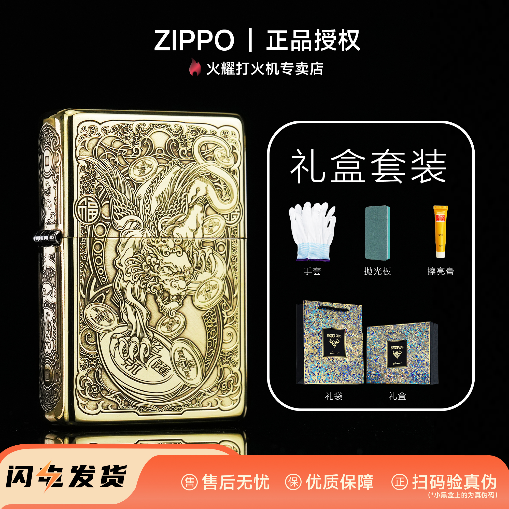 Zippo官方专卖店1937九钱貔貅官方正品高定送男友礼物防风打火机