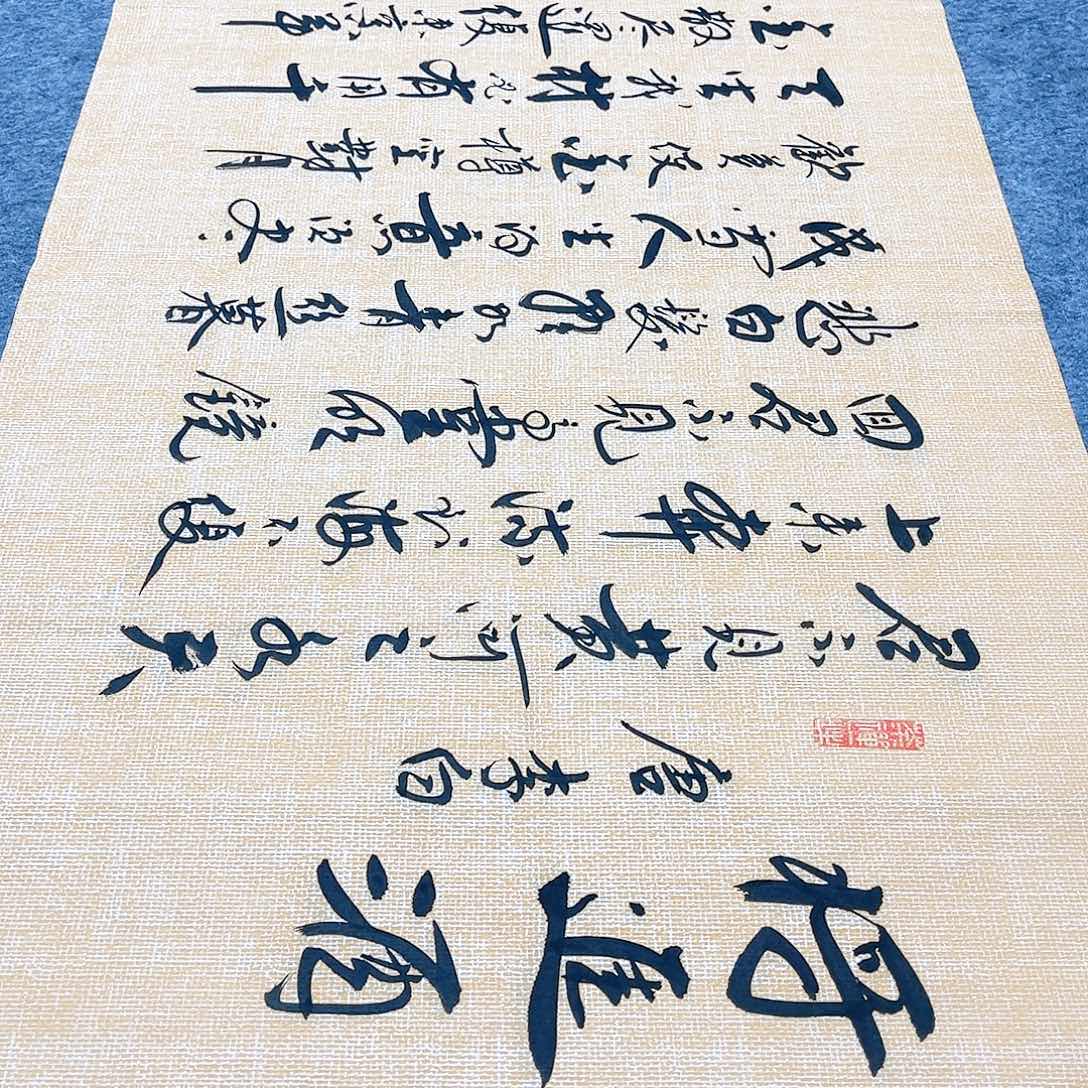 书法宣纸将进酒中书协李保军老师手写