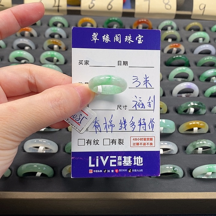 翡翠戒指未镶嵌a货11圈zz