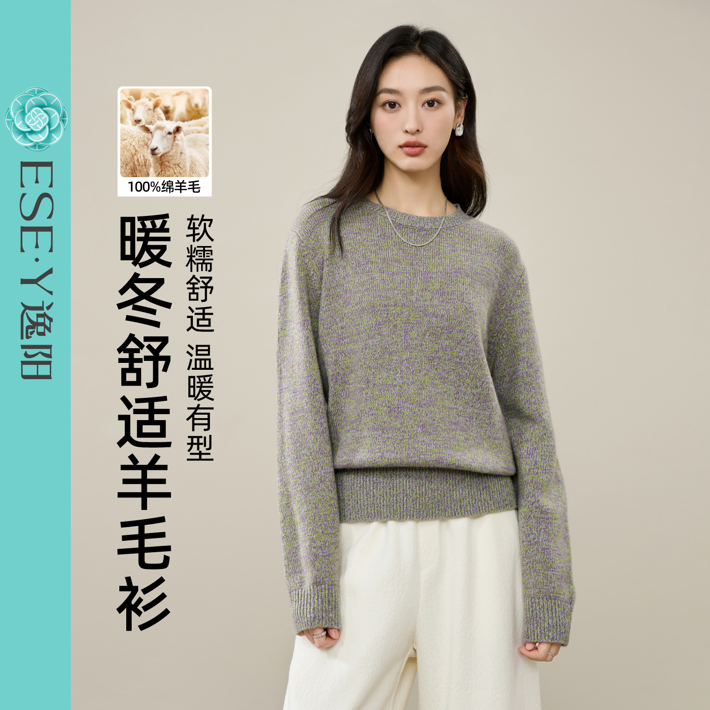 逸阳羊毛衫女2025秋冬新款休闲宽松圆领百搭针织加厚打底毛衣