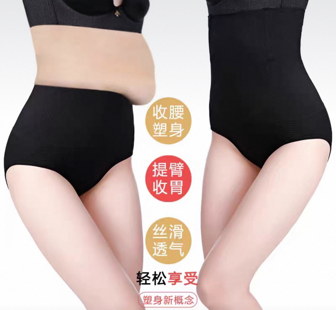 【收腹裤三角裤福利】夏娃之秀养生收腹裤塑形塑身裤夏季透气束身
