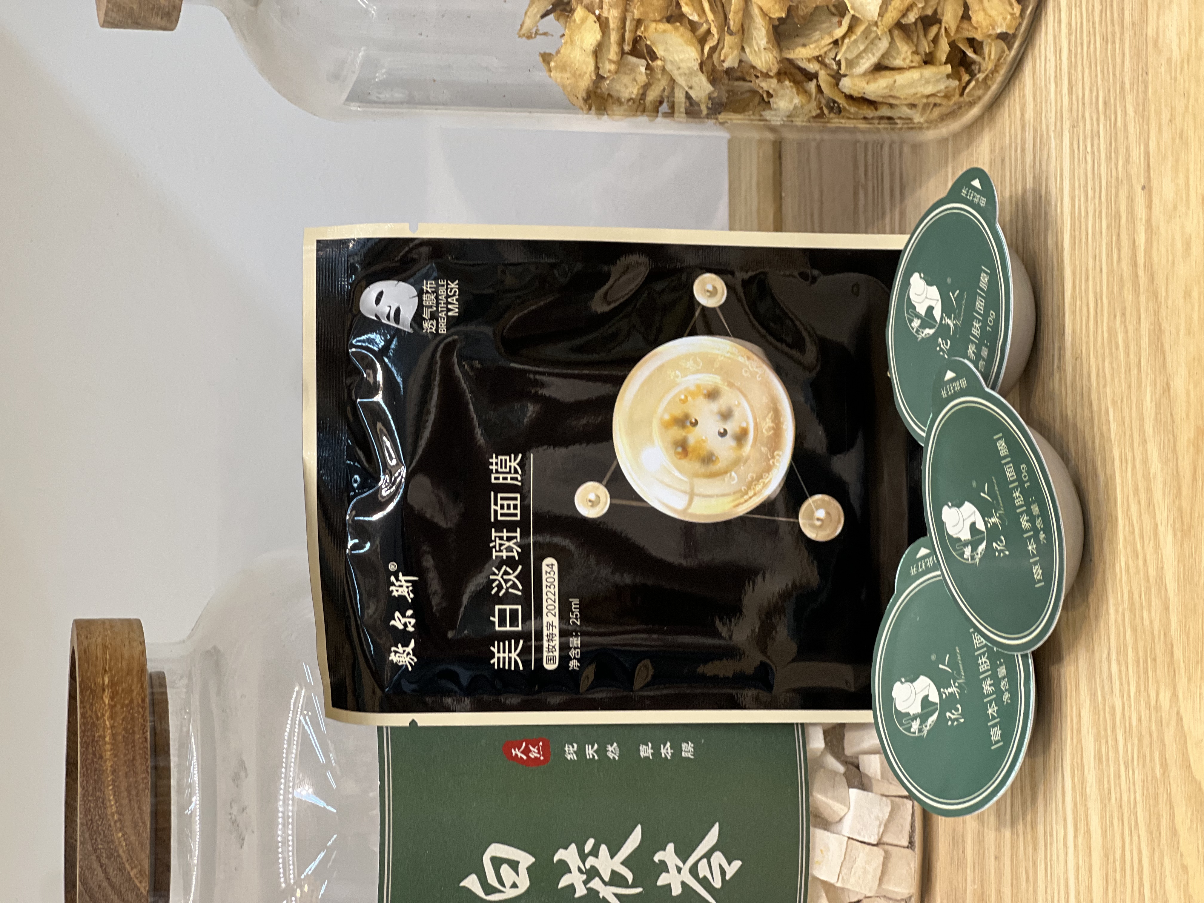 泥美人焕颜草本膜（新人体验）（3个蛋仔）