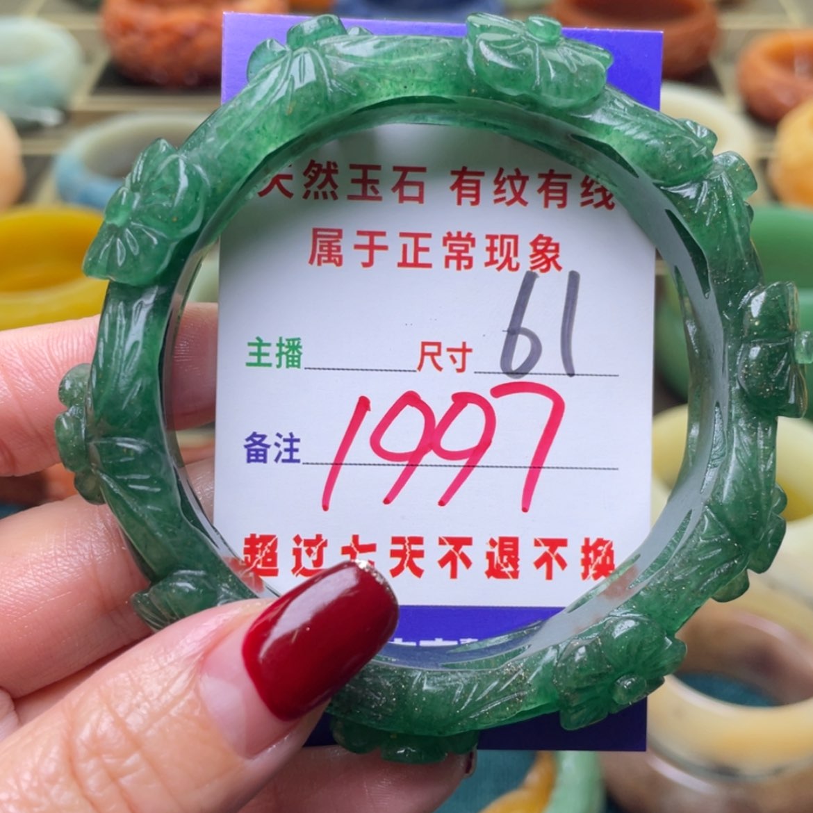 【闪购商品】石英质玉手镯未镶嵌