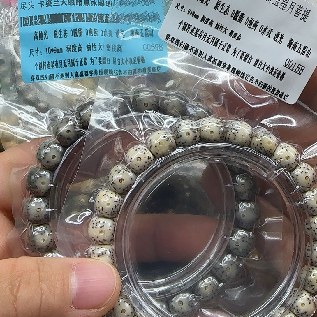 手串星月菩提106一个人2件