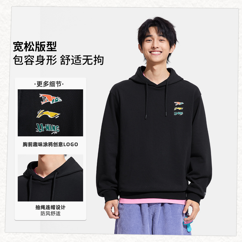 R李宁25新款运动时尚系列男女同款宽松舒适套头连帽卫衣AWDV811