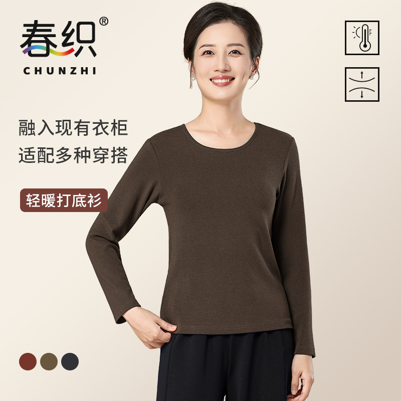 春织女士秋冬打底衫妈妈磨毛t恤加绒保暖上衣2025新款内搭显瘦