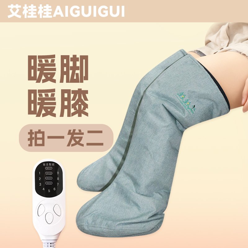 电加热艾绒靴热敷艾灸长筒靴护腿膝盖关节脚踝暖脚保暖日常休闲用