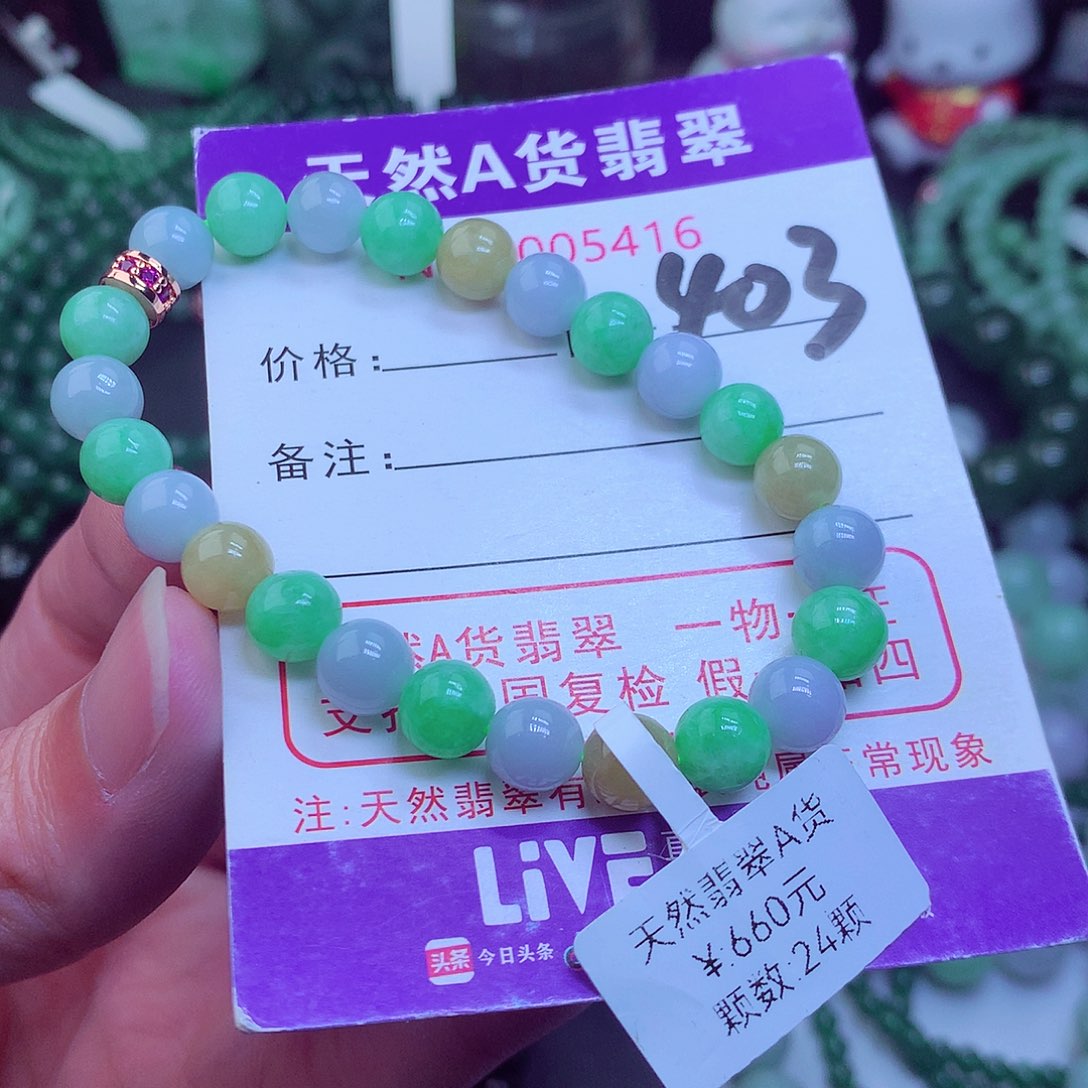 翡翠毛衣链未镶嵌顾*