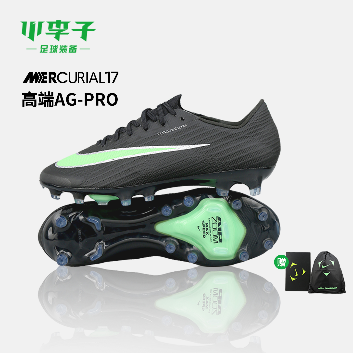 小李子NIKE耐克 刺客 17 高端AG短钉成人足球鞋男IM2513-001