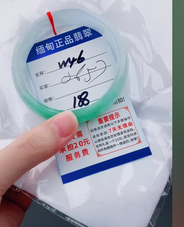 W46【正品 缅甸翡翠】实物以直播间为准微色差