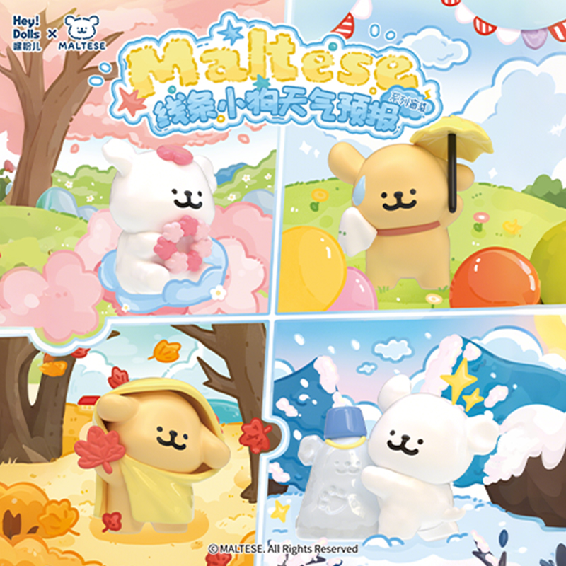 Suplay线条小狗天气预报系列盲袋潮玩摆件礼物