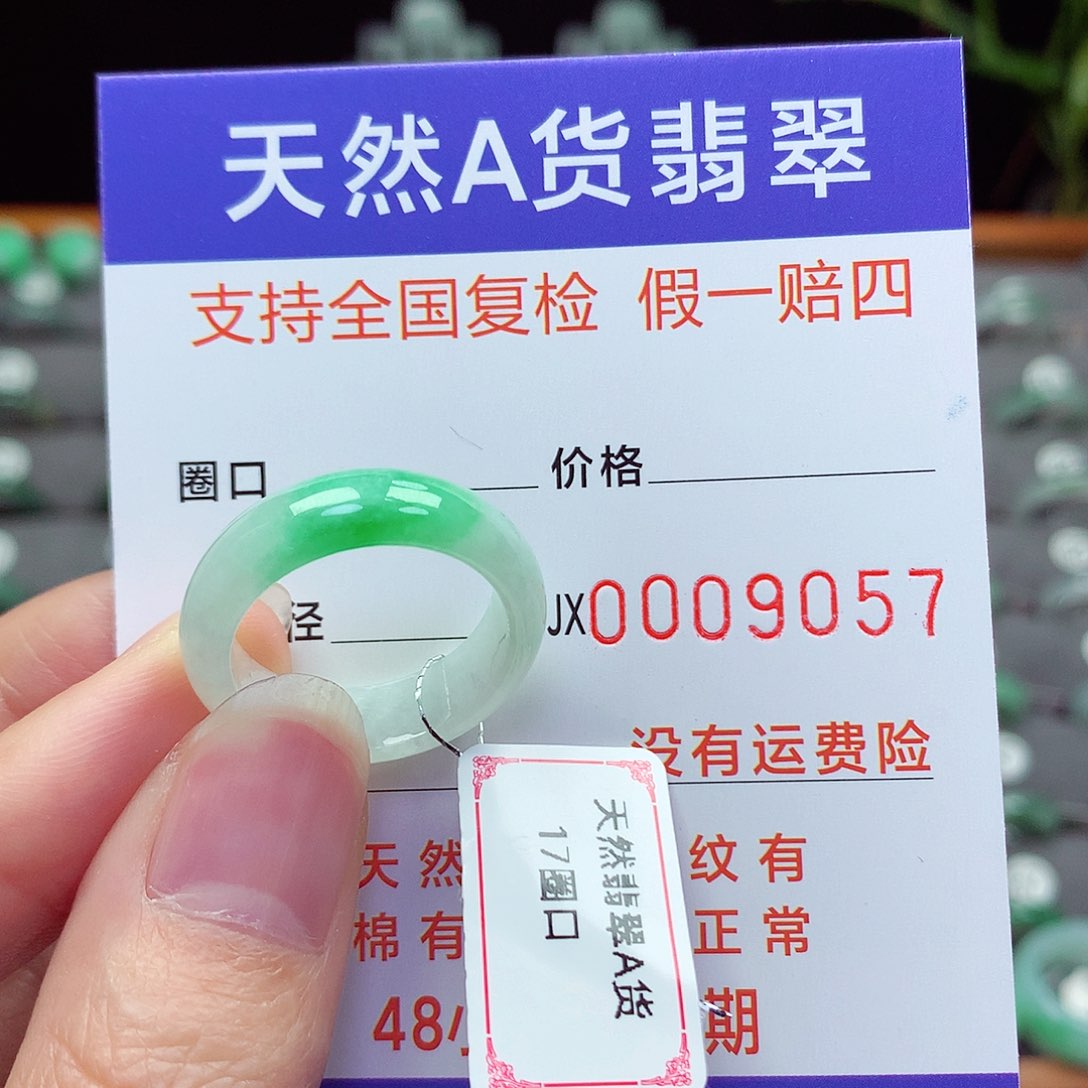 未镶嵌戒指翡翠17号
