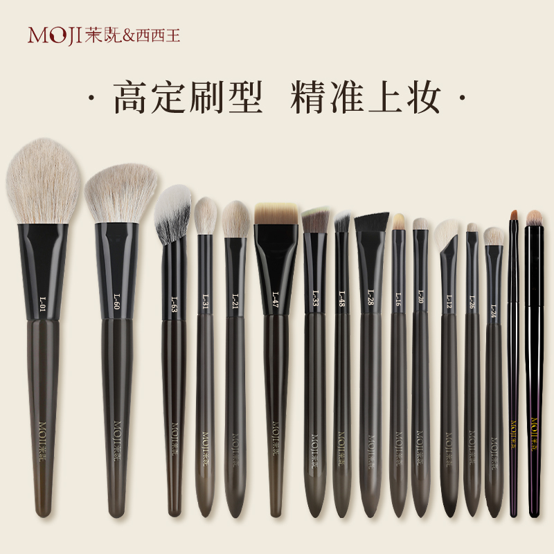 【西西王专属】茉既化妆刷新手适用散粉刷粉底刷动物毛沧州化妆刷