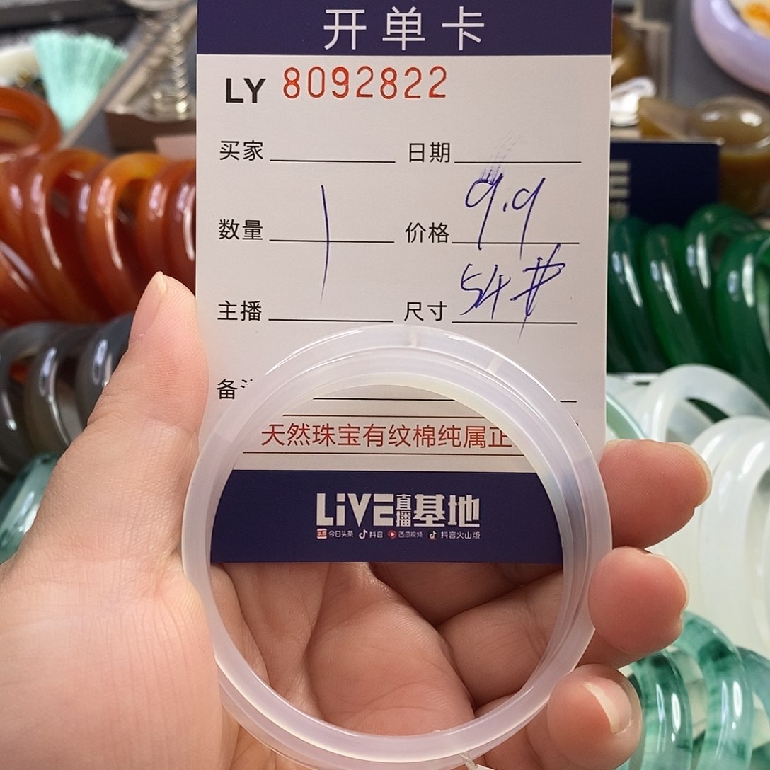 玛瑙手镯未镶嵌玛瑙
