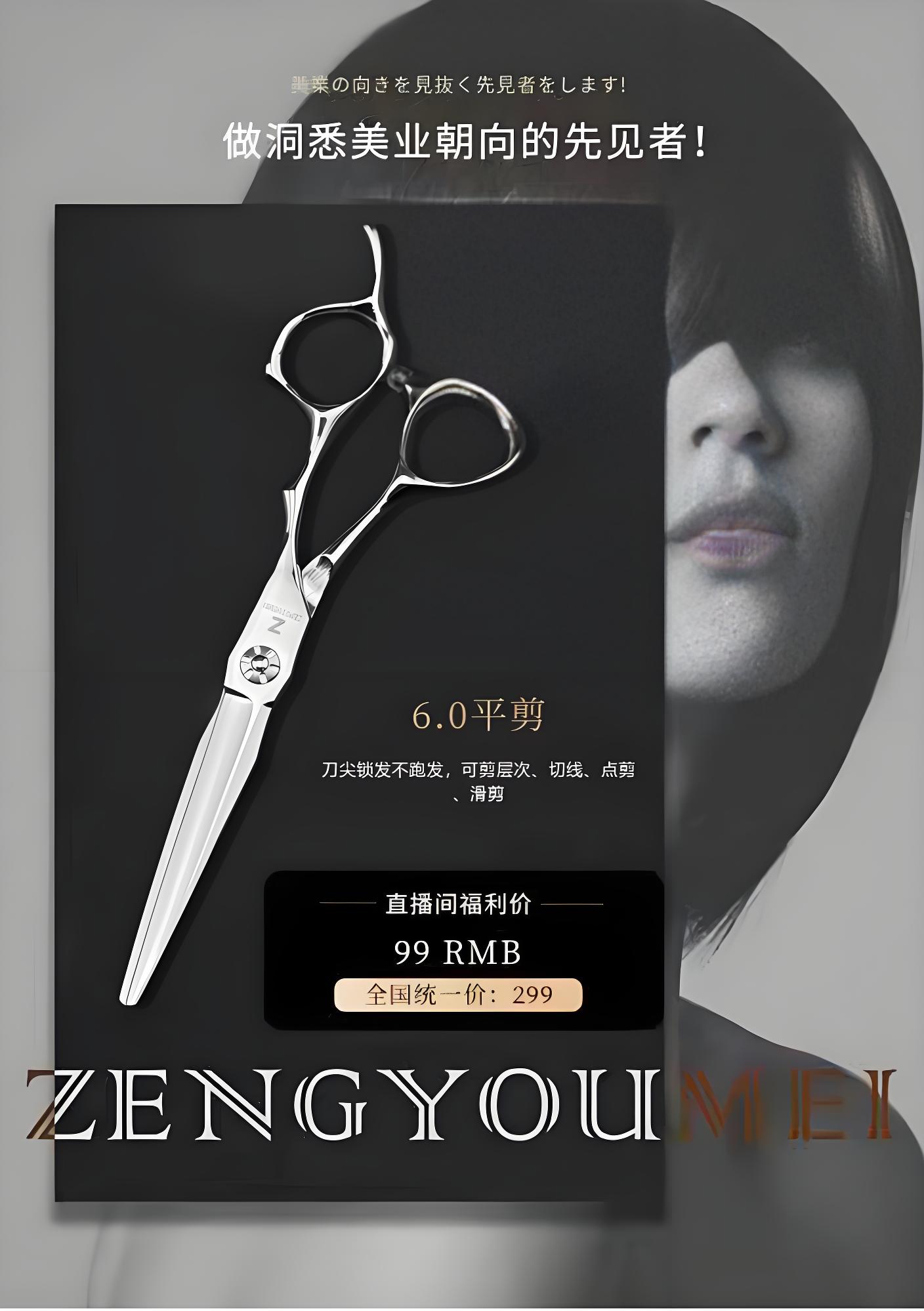 真尤美美发剪美发剪刀发型师理发剪打薄无痕牙剪剪碎发理发店剪刀