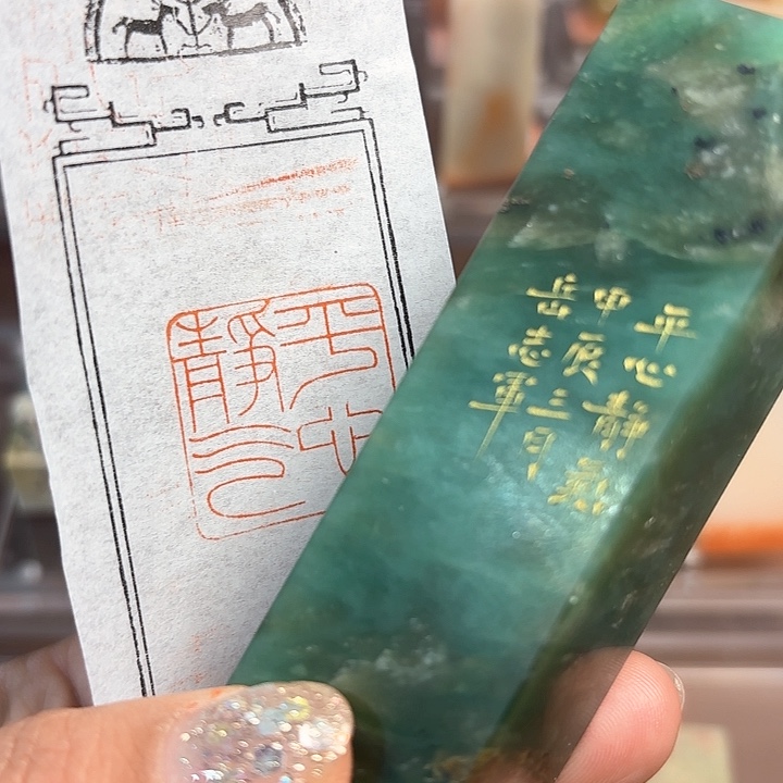青田石其他平心静气
