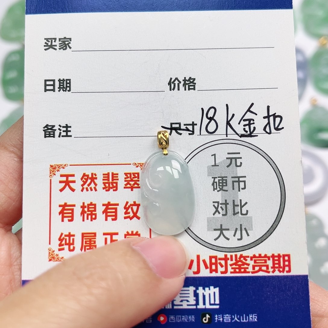 翡翠挂件18K金镶嵌四会天然A货翡翠