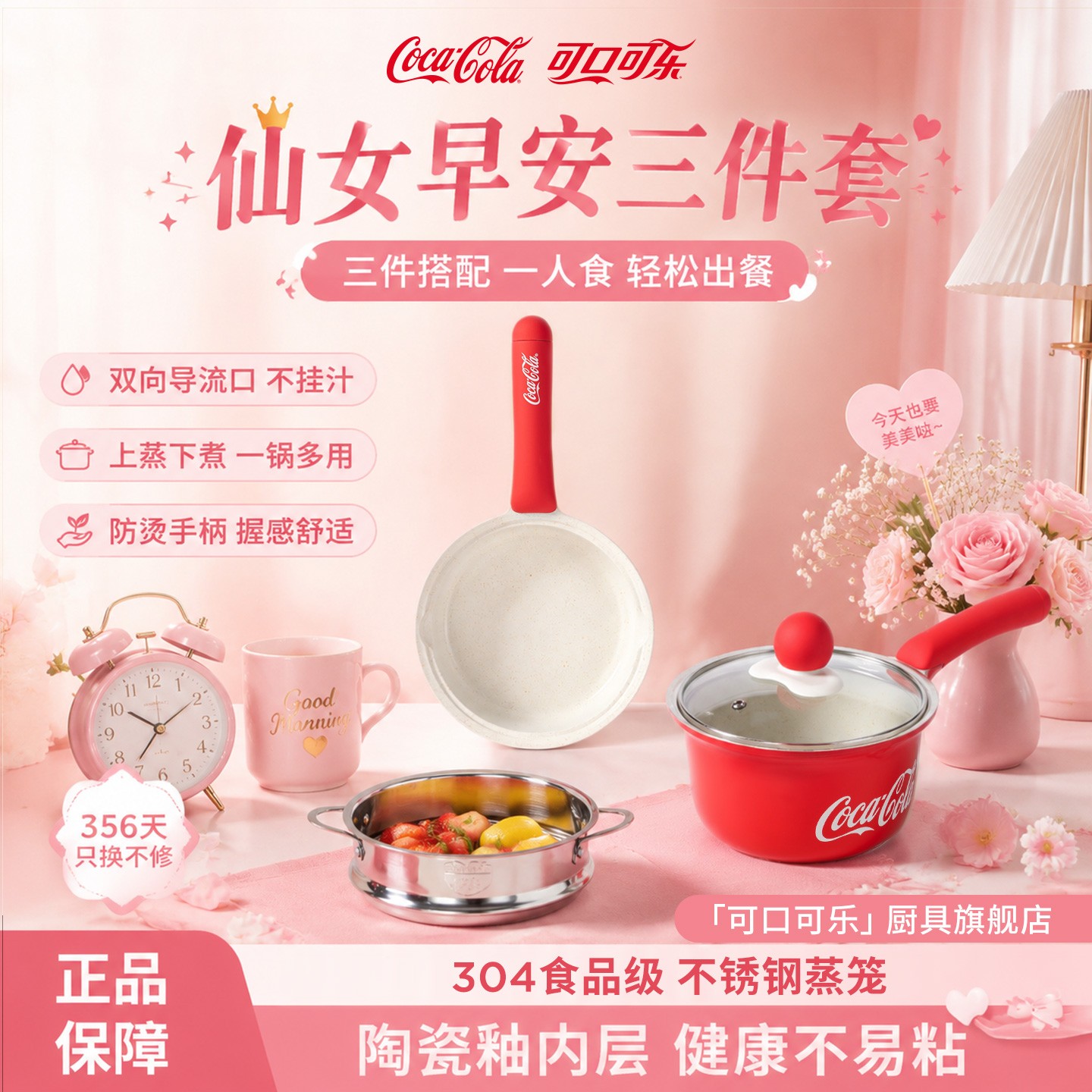 COCA COLA/可口可乐奶锅泡面锅一人食煮面锅不粘锅煎锅宝宝辅食锅