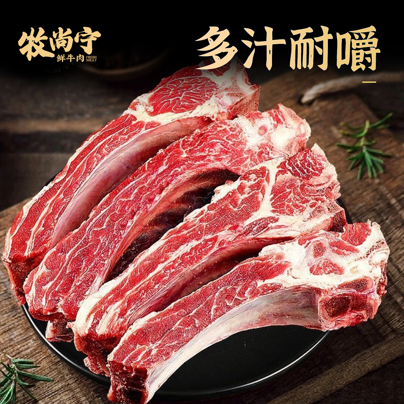 【吊龙骨】雪山小牛4斤手把肉生鲜煲汤红烧肋眼骨牛蝎子清真冷链