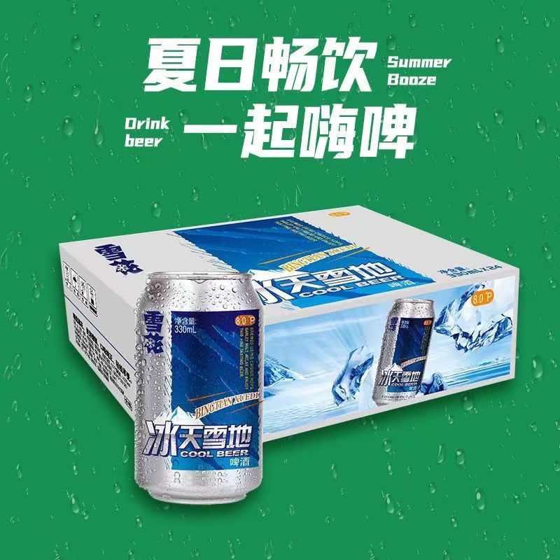 雪花冰天雪地易拉罐330ml*24罐