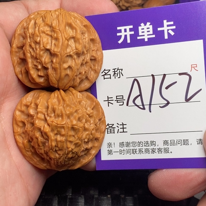 文玩核桃吊坠好果子