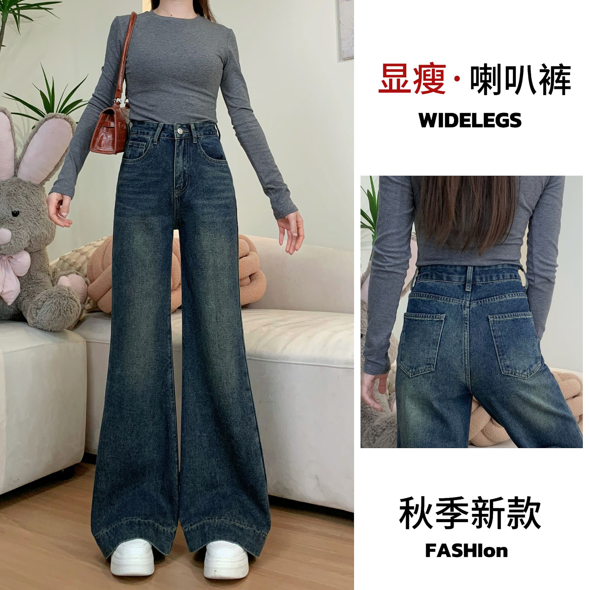 【送腰带】早秋新款牛仔喇叭裤百搭显瘦高腰宽松垂感时尚喇叭裤