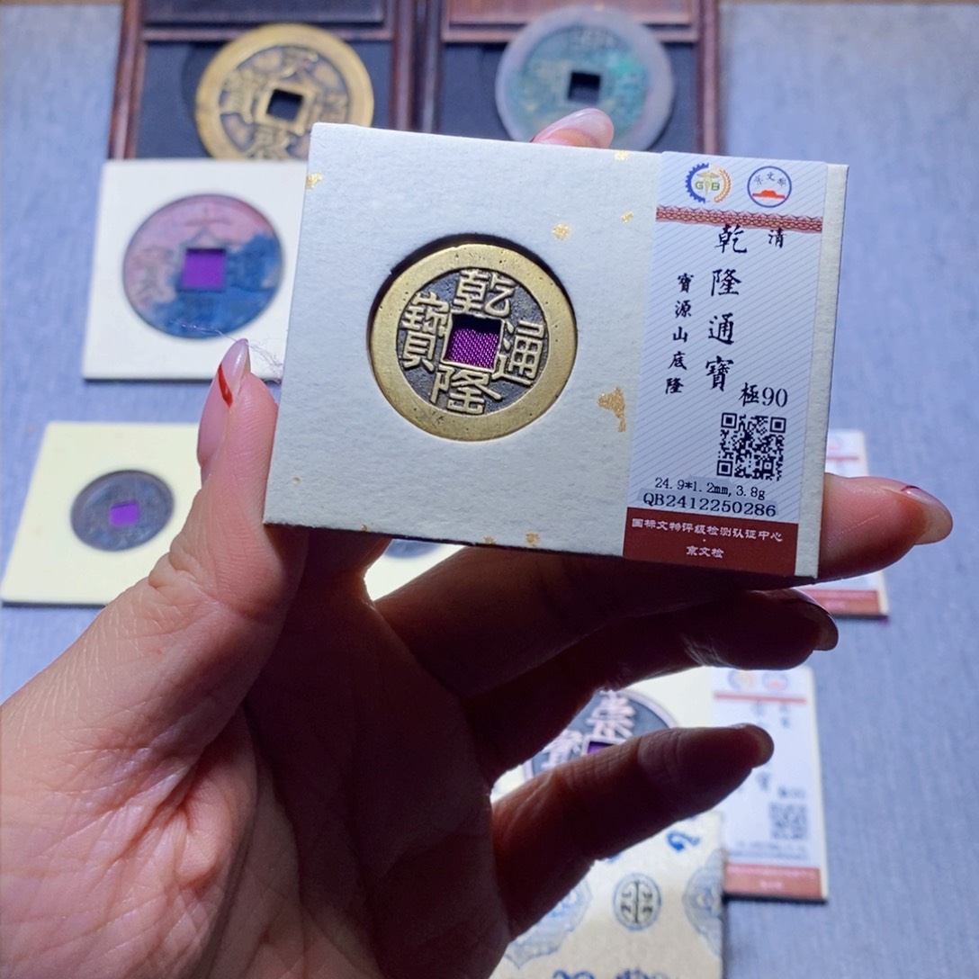 【闪购商品】铜隆兴珍泉收藏乾隆山底隆0286