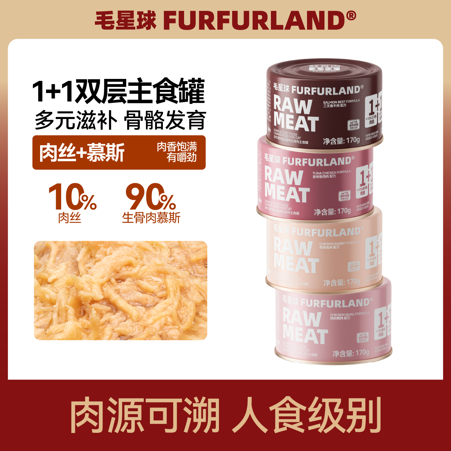 新疆包邮毛星球猫咪全价主食罐头鲜肉三文鱼油鸡肉鳕鱼成猫幼猫