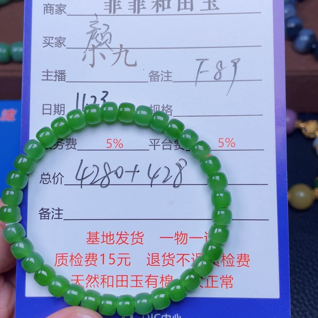 颈饰未镶嵌和田玉颜**花