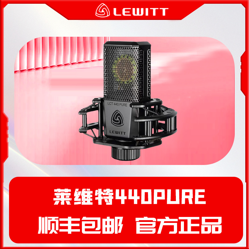 莱维特440电容麦克风直播唱歌录音专用电容设备录音棚话筒