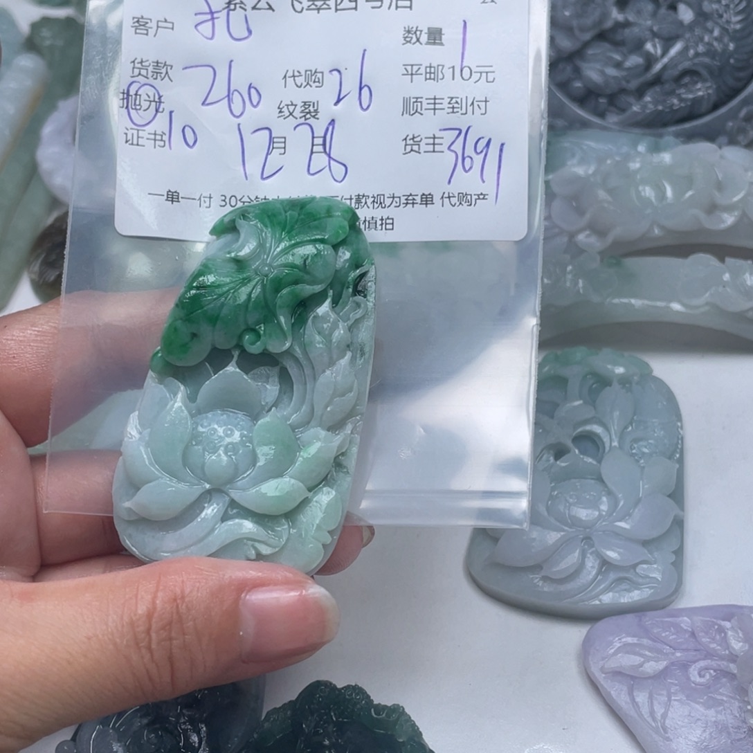 扎***旗定制翡翠未镶嵌翡翠吊坠