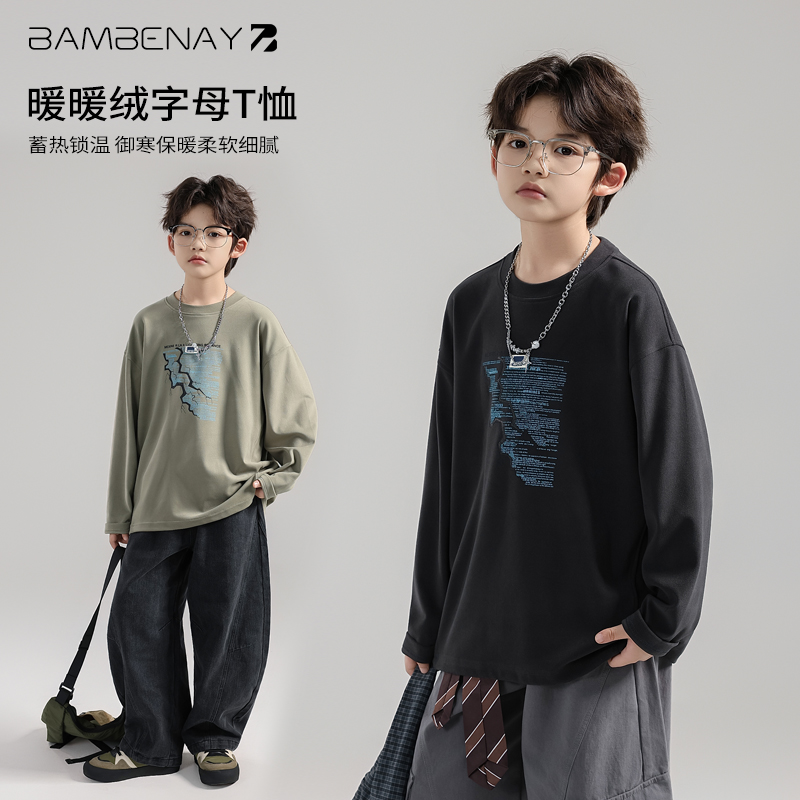 班贝纳【现货】男童暖暖绒打底衫户外长袖内搭上衣秋冬款儿童G6419