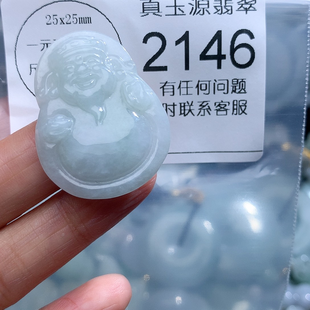 翡翠挂件未镶嵌2146。