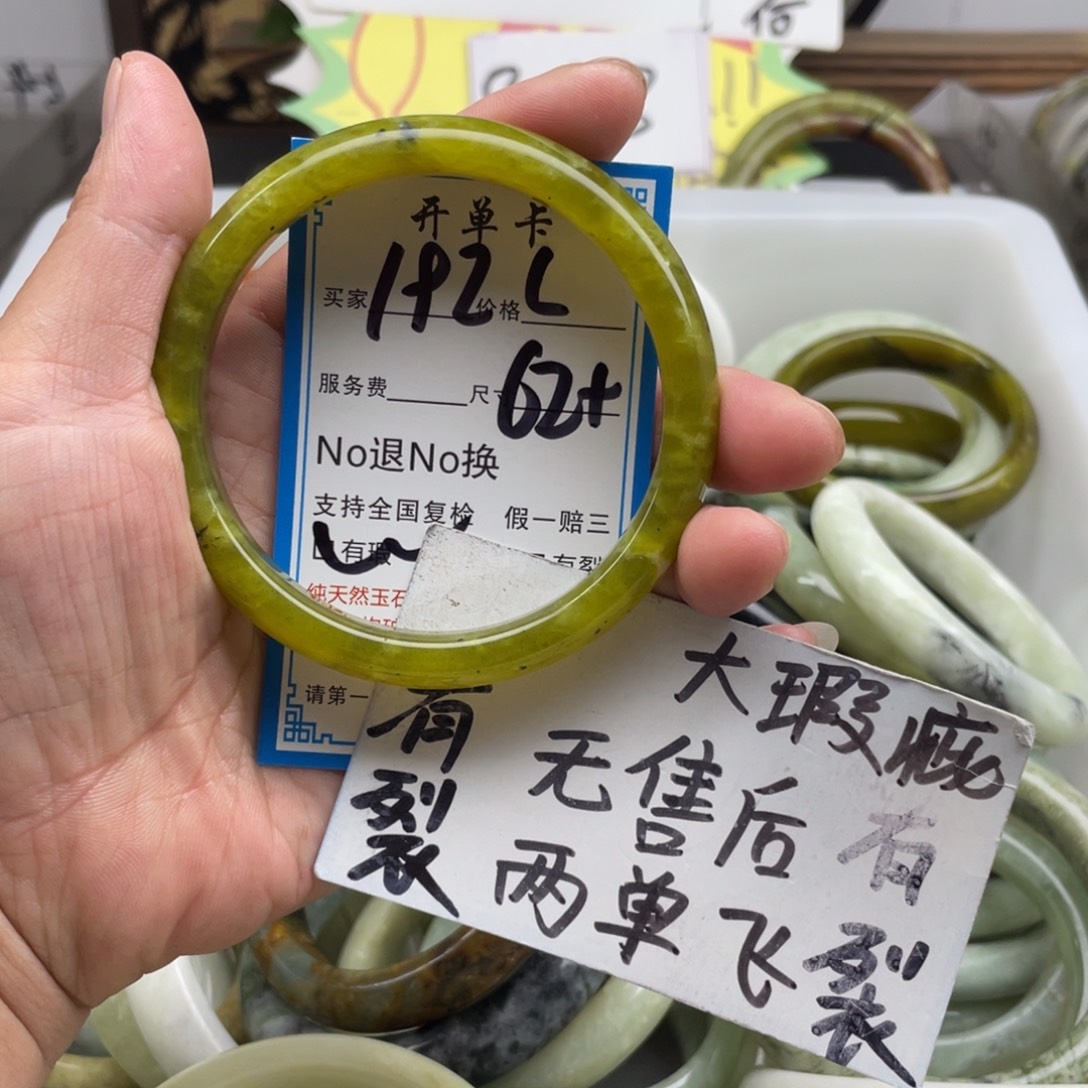 蛇纹石玉未镶嵌手镯