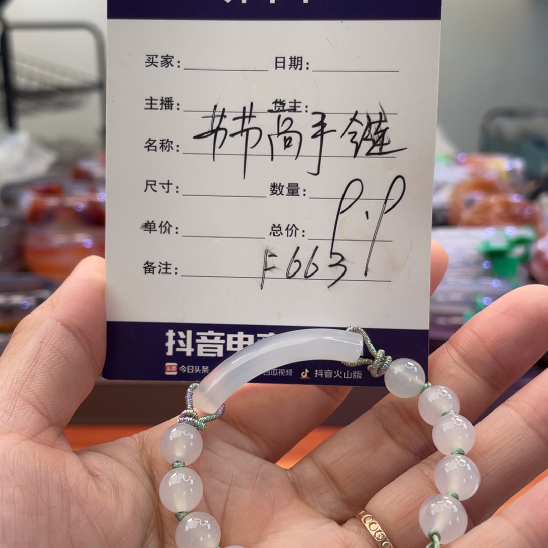 手镯玛瑙/玉髓未镶嵌