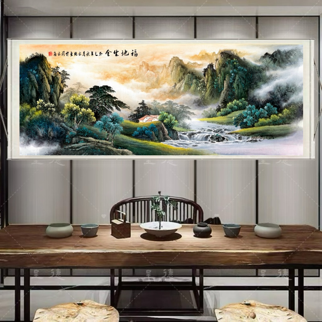 《福地生金》300*95靠山招财横幅国画适合客厅办公室茶室沙发背景墙