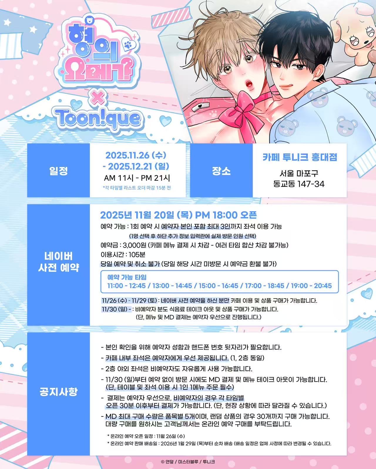 【小妍杂货铺】哥哥的omega咖啡厅盲盒 1单包邮 务必看好详情页