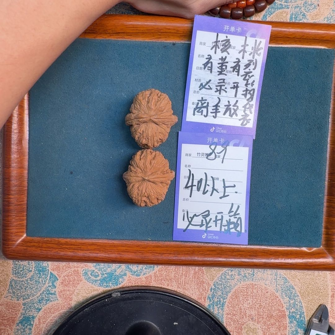 文玩核桃把件89号链接