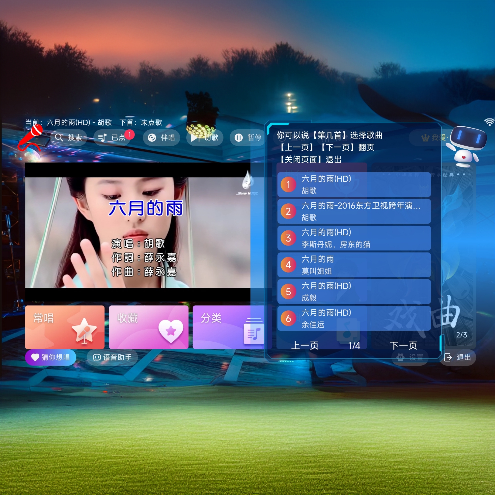 ⭐热卖32G⭐内存2025智能5G网络雷石点歌机wifi蓝牙语音遥控一体机