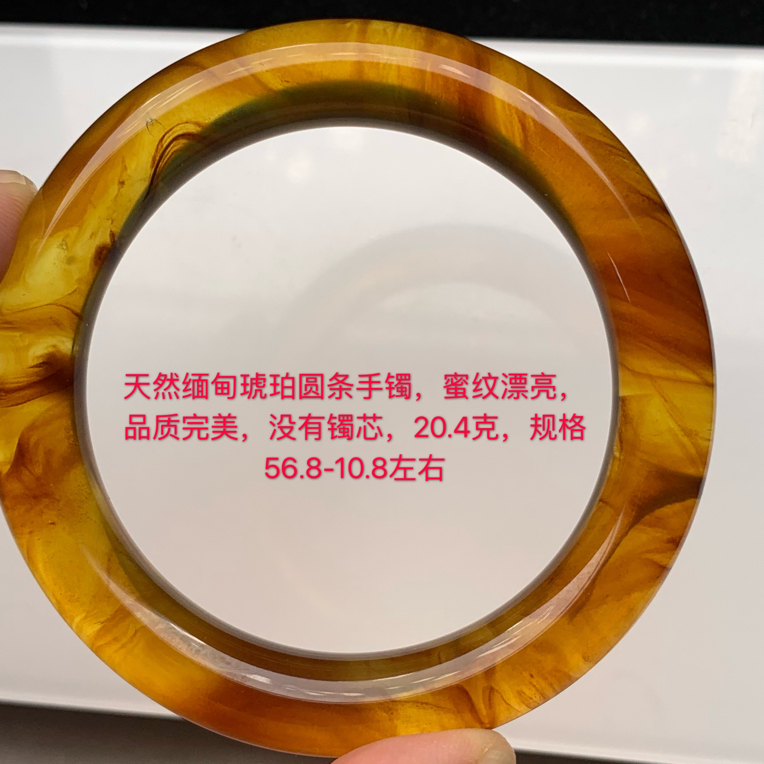 天然缅甸琥珀圆条手镯